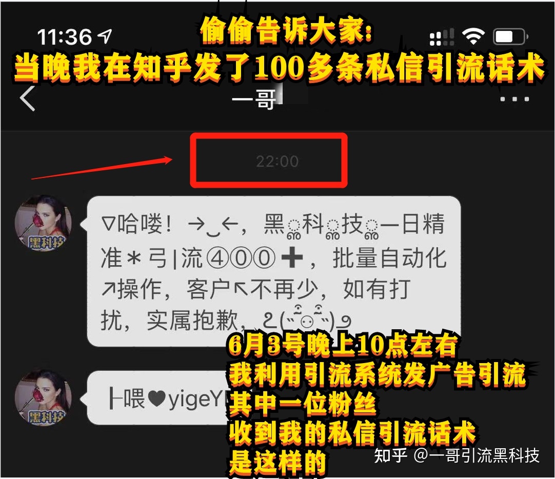 有什么好的引流软件?