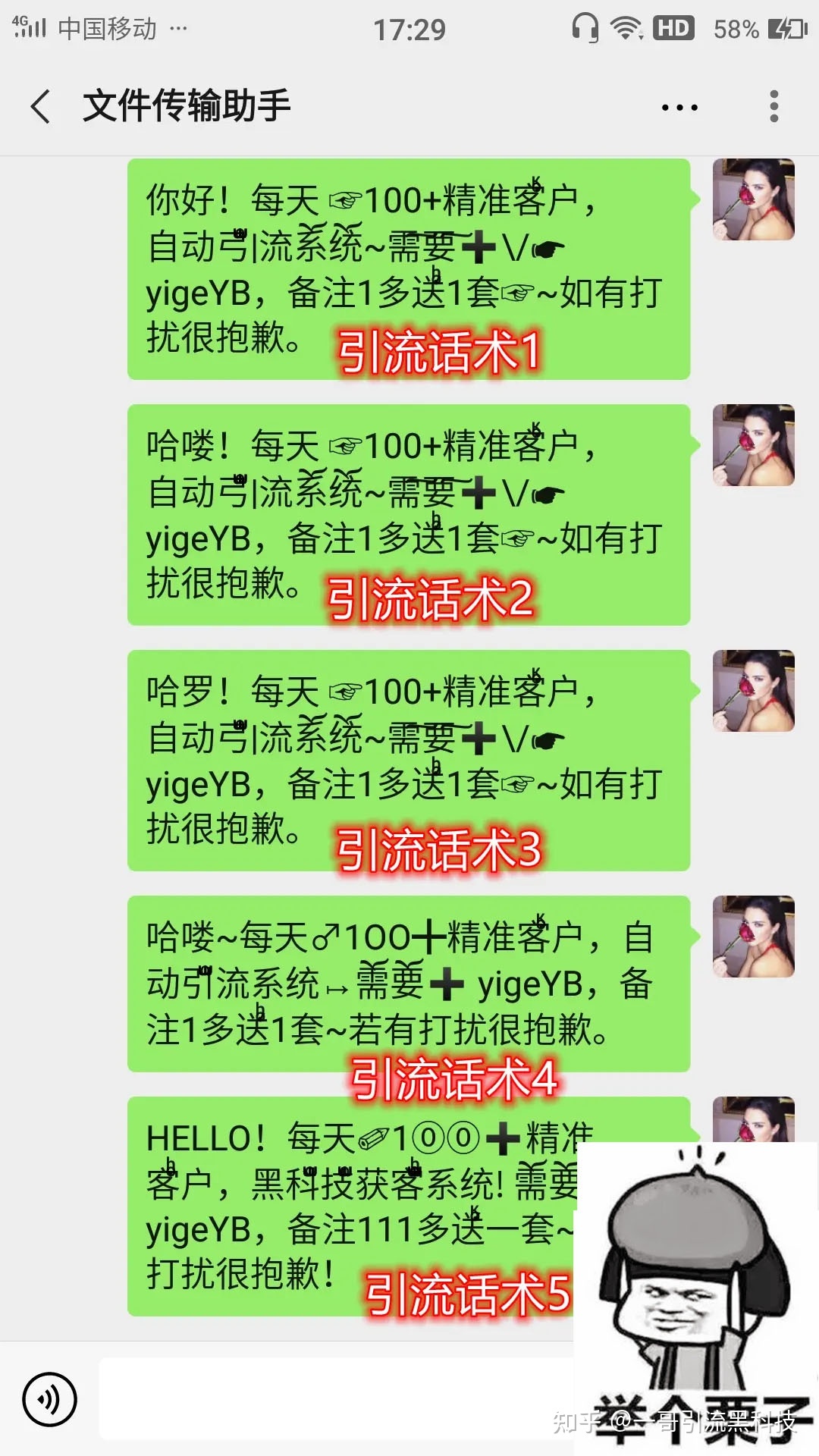 怎样引流到微信?