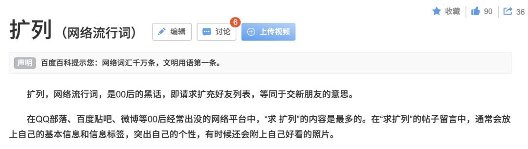 QQ在年夜范围启号，那操纵终究被禁了-7.jpg