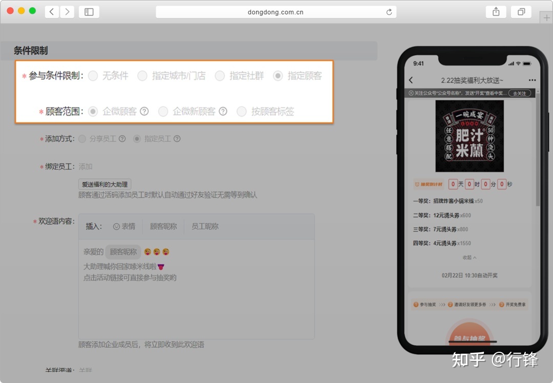 有什么合适餐饮店用的私域运营管理系统值得分享？