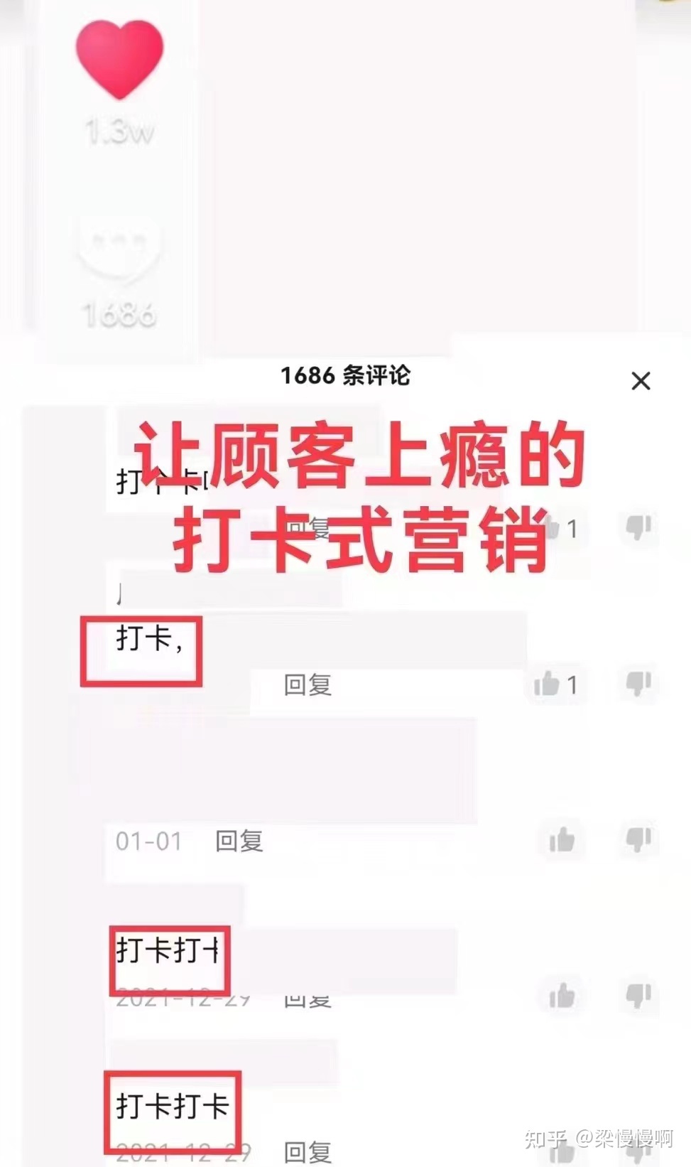 企业微信营销怎样做？