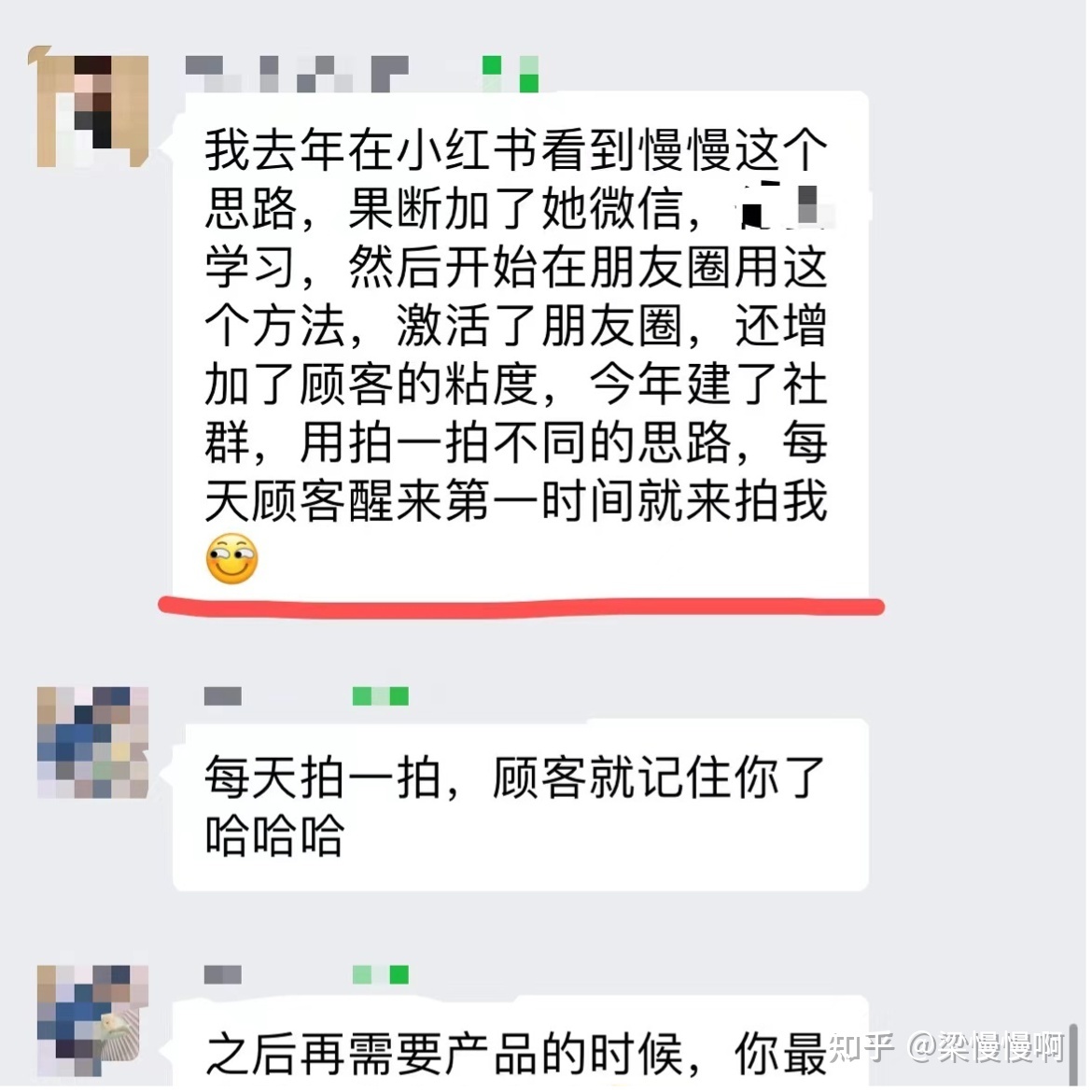 企业微信营销怎样做？