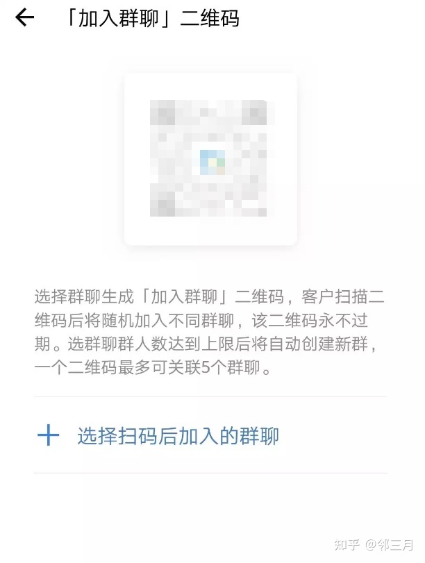 如何用企业微信玩社群运营？