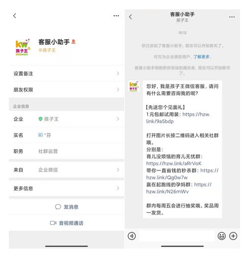 3000万+付费会员的儿童王，是怎样干企微公域经营的？-7.jpg