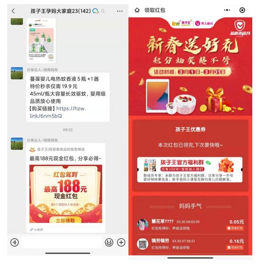 3000万+付费会员的儿童王，是怎样干企微公域经营的？-17.jpg