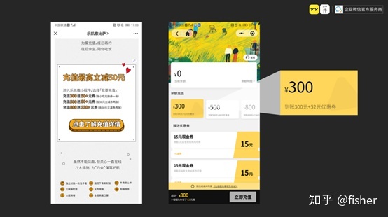 案例剖析：乐凯洒怎样借帮企业微疑公域经营，删支850万？-13.jpg