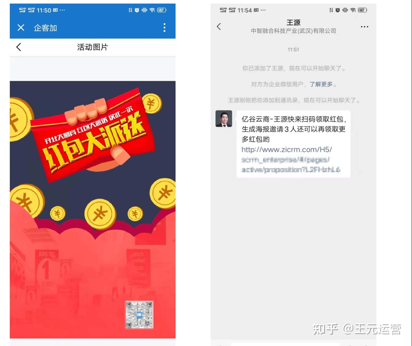 怎样干企微推新举动？罕见的12种裂变推新弄法，您用过多少个 ...-7.jpg