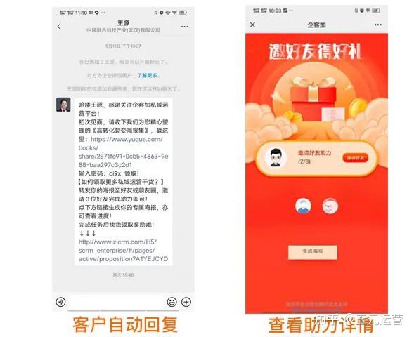 怎样干企微推新举动？罕见的12种裂变推新弄法，您用过多少个 ...-13.jpg