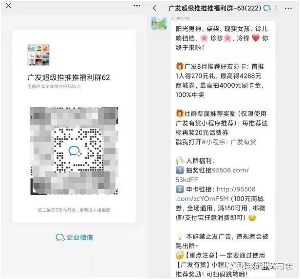 【案例分享】广收银止5300万+企微公域经营案例剖析-7.jpg