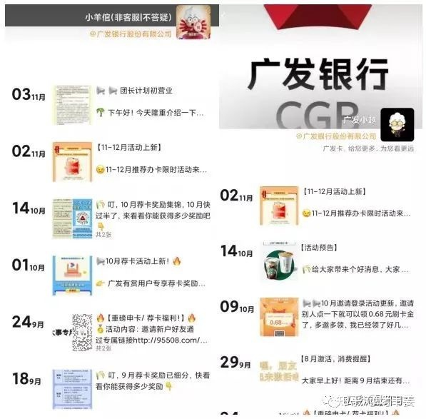 【案例分享】广收银止5300万+企微公域经营案例剖析-11.jpg