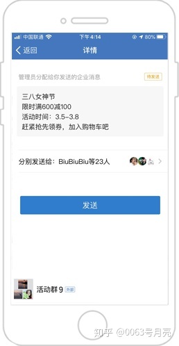 增强版企业微疑社群经营必备的10年夜东西-9.jpg