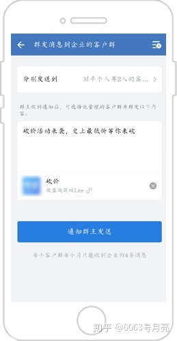 增强版企业微疑社群经营必备的10年夜东西-10.jpg