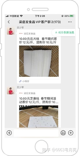 增强版企业微疑社群经营必备的10年夜东西-15.jpg