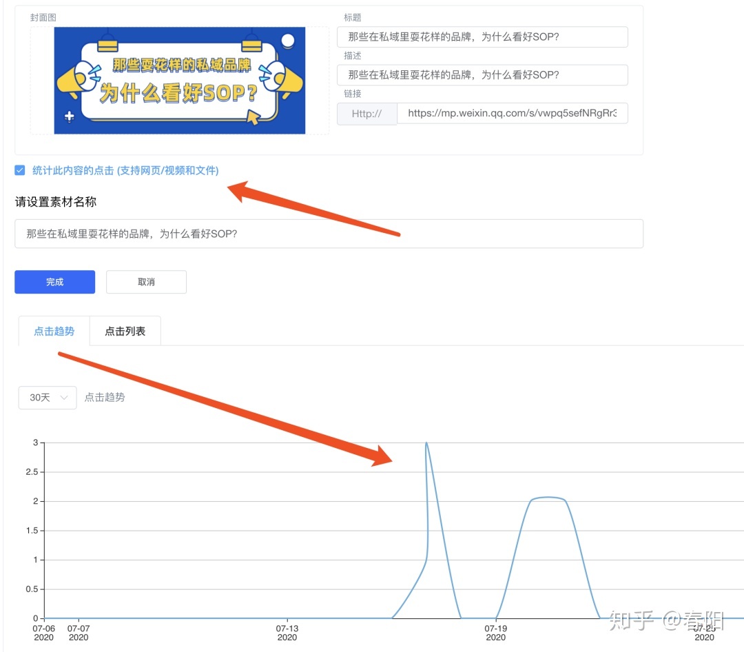 干公域赢利，出人在意是用企微仍是个微（附二个理论案例）-2.jpg