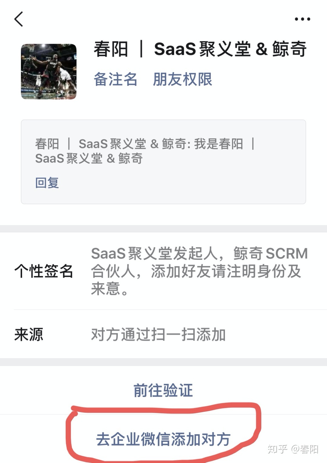 干公域赢利，出人在意是用企微仍是个微（附二个理论案例）-5.jpg