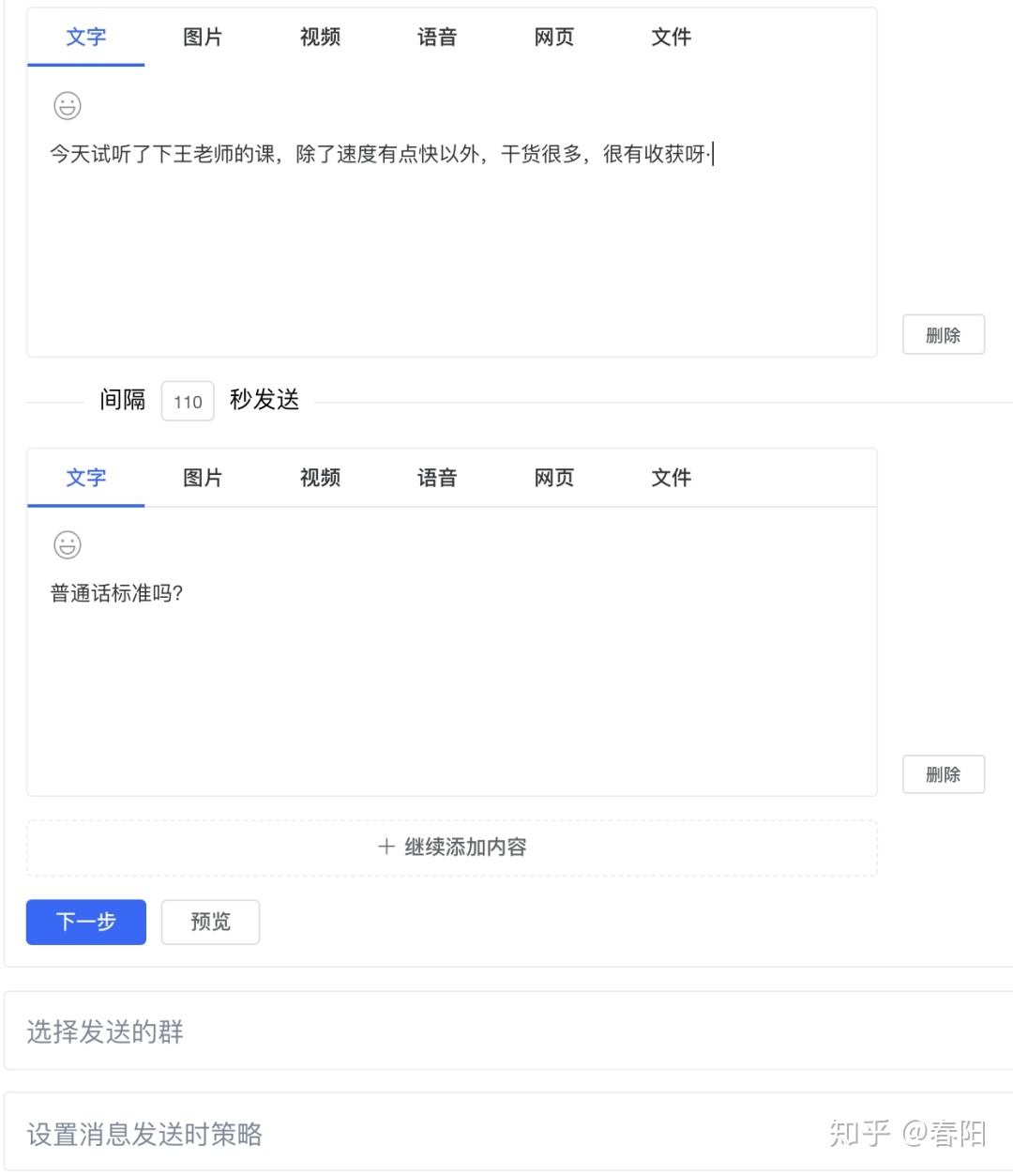 干公域赢利，出人在意是用企微仍是个微（附二个理论案例）-4.jpg