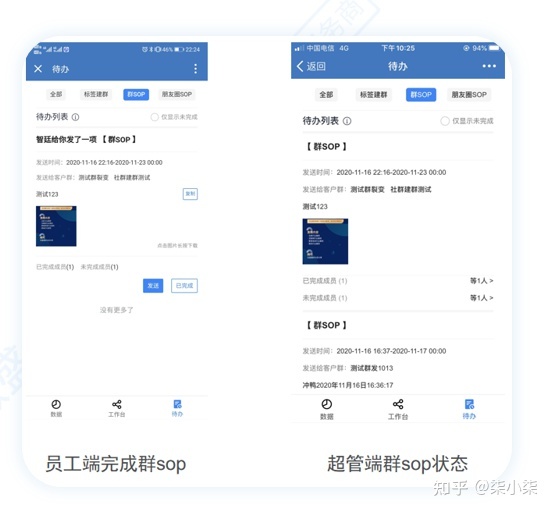 企微社群经营必备东西-6.jpg