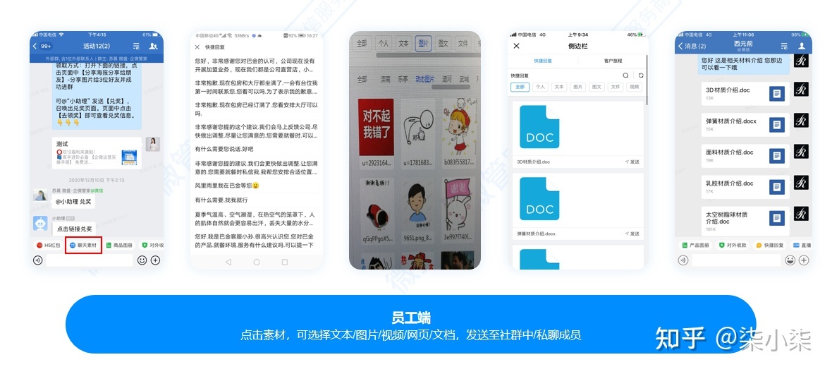 企微社群经营必备东西-9.jpg