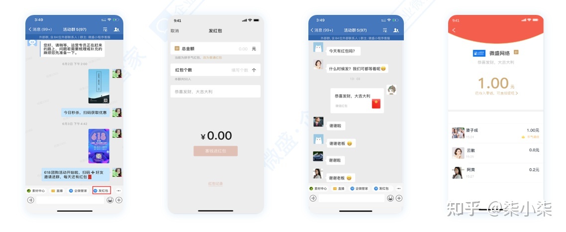 企微社群经营必备东西-12.jpg