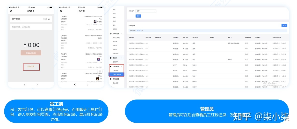 企微社群经营必备东西-13.jpg