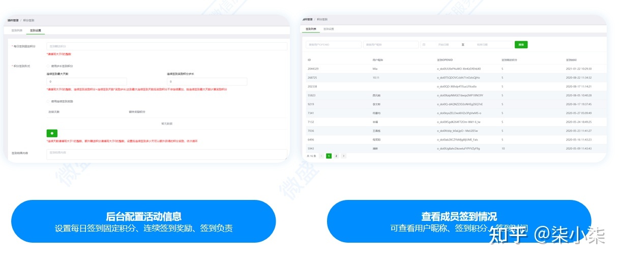 企微社群经营必备东西-15.jpg