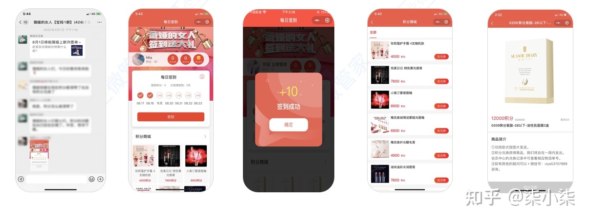 企微社群经营必备东西-16.jpg