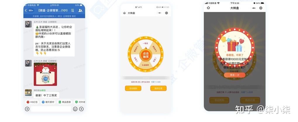 企微社群经营必备东西-19.jpg