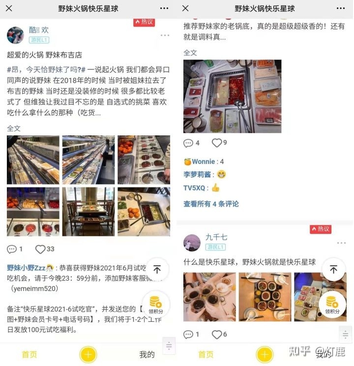 关于自助餐行业私域流量运营，有哪些好的方法？
