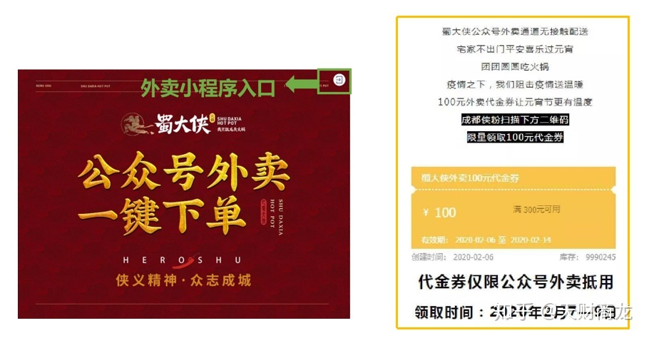 为什么餐饮大牌都去做私域流量了？私域运营能使品牌顺风 ...