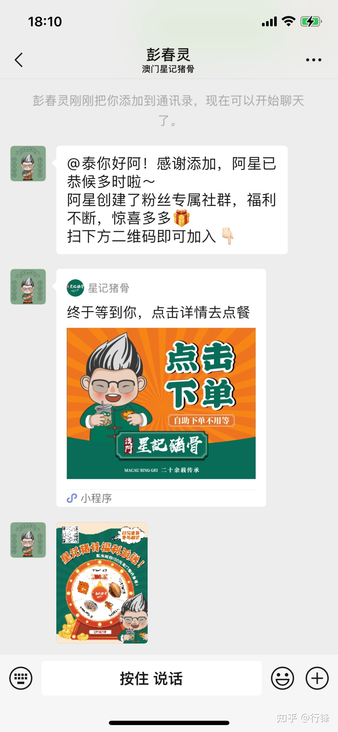 有哪些成功的餐饮私域运营案例？