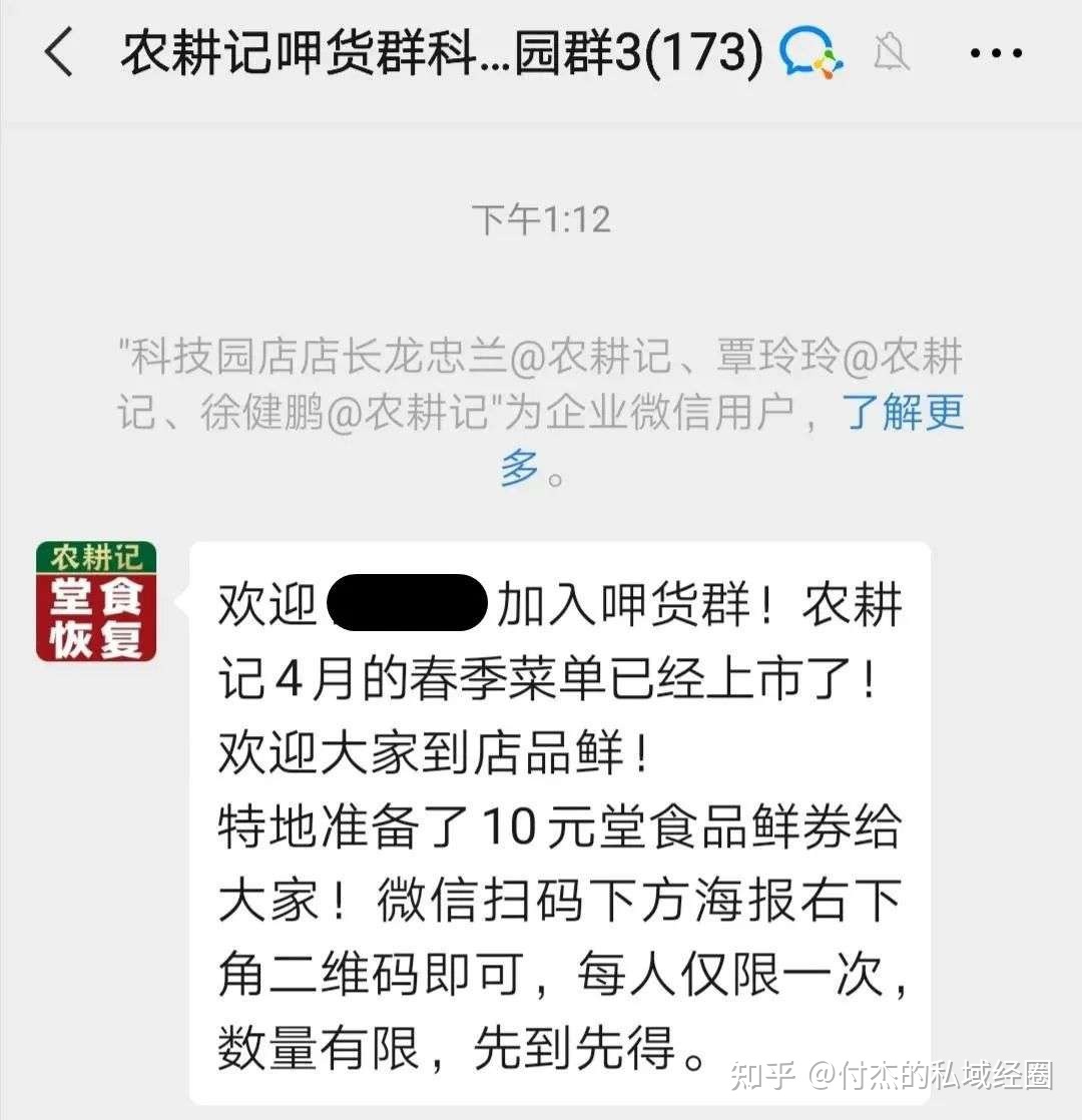 付杰：餐饮止业怎样干社群经营？-11.jpg