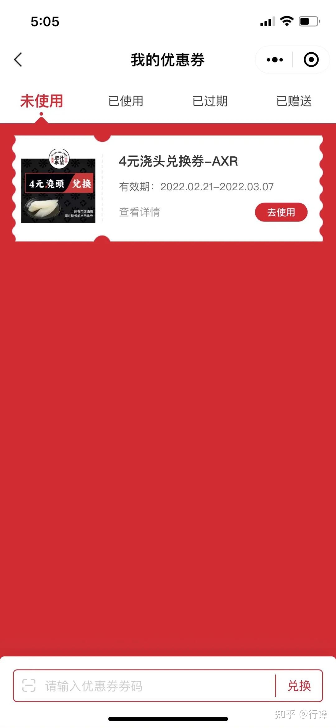2021 年，餐饮私域流量迎来片面迸发，对此你怎样看？