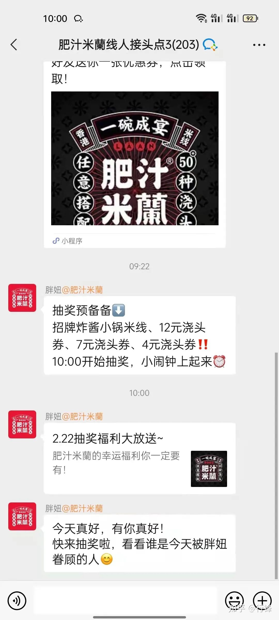 2021 年，餐饮私域流量迎来片面迸发，对此你怎样看？