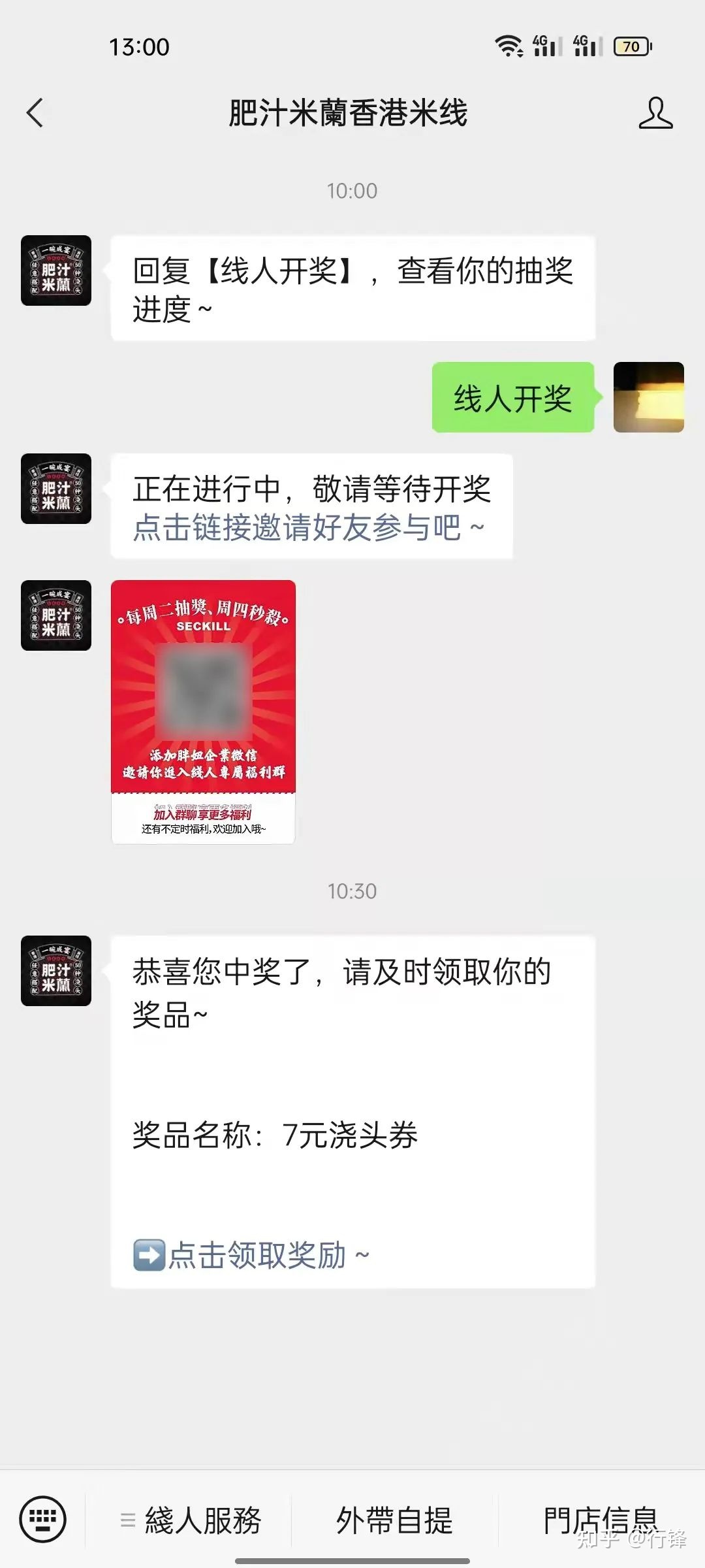 2021 年，餐饮私域流量迎来片面迸发，对此你怎样看？