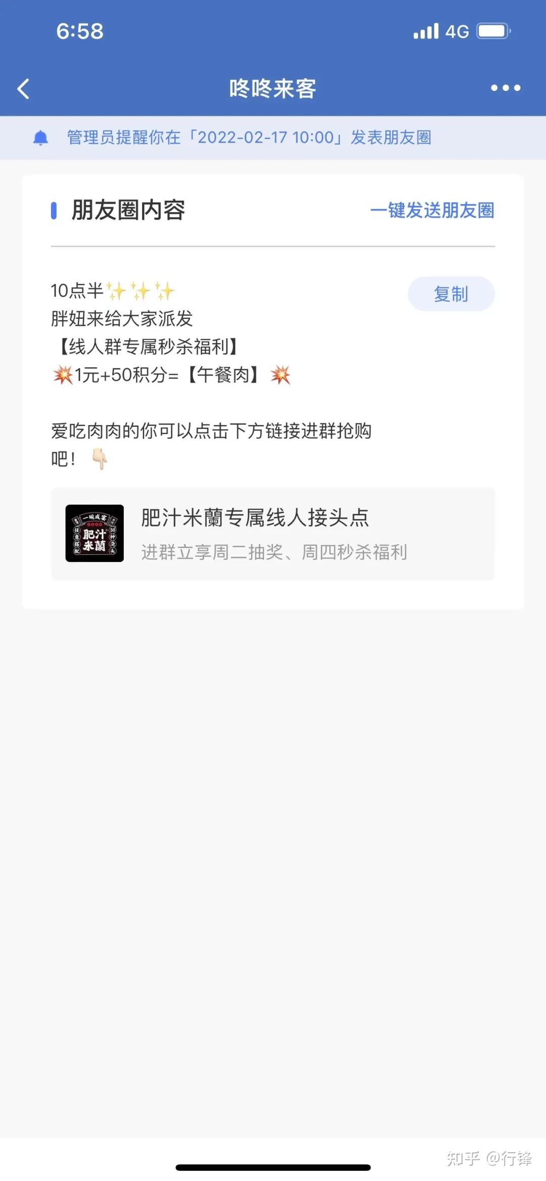 2021 年，餐饮私域流量迎来片面迸发，对此你怎样看？