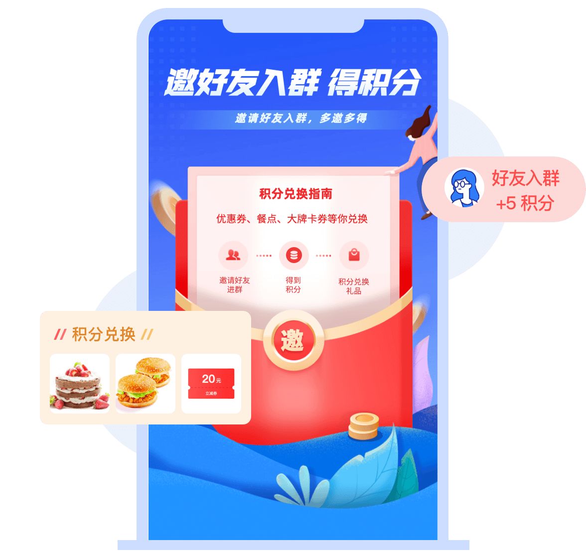 餐饮商家怎样做私域流量池？