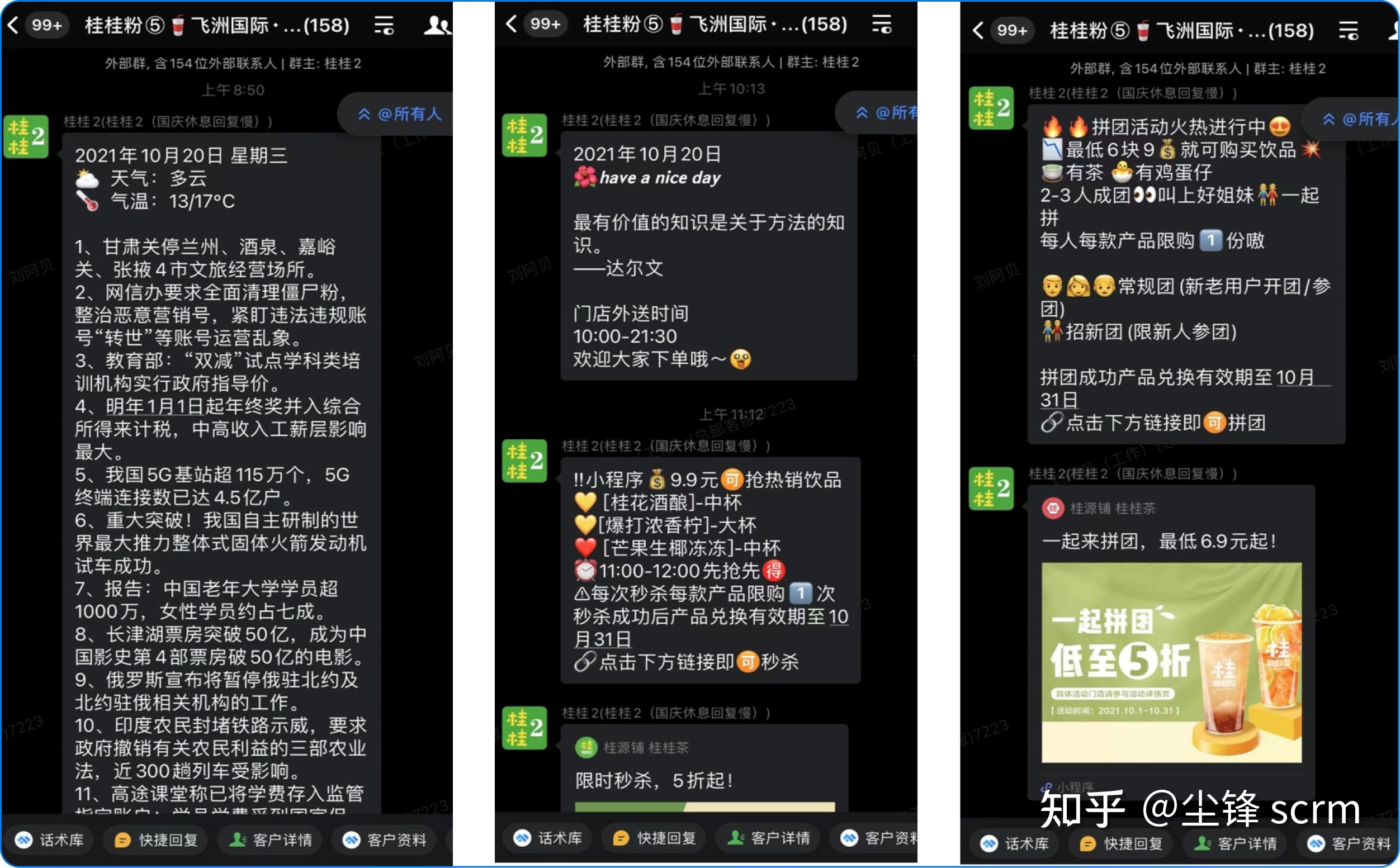 餐饮止业破局，桂源展怎样公域营支超3600万-13.jpg