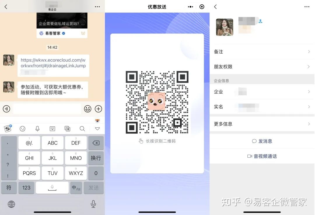 餐饮止业怎样正在疫情顶用公域挨制“第两秋”？-7.jpg