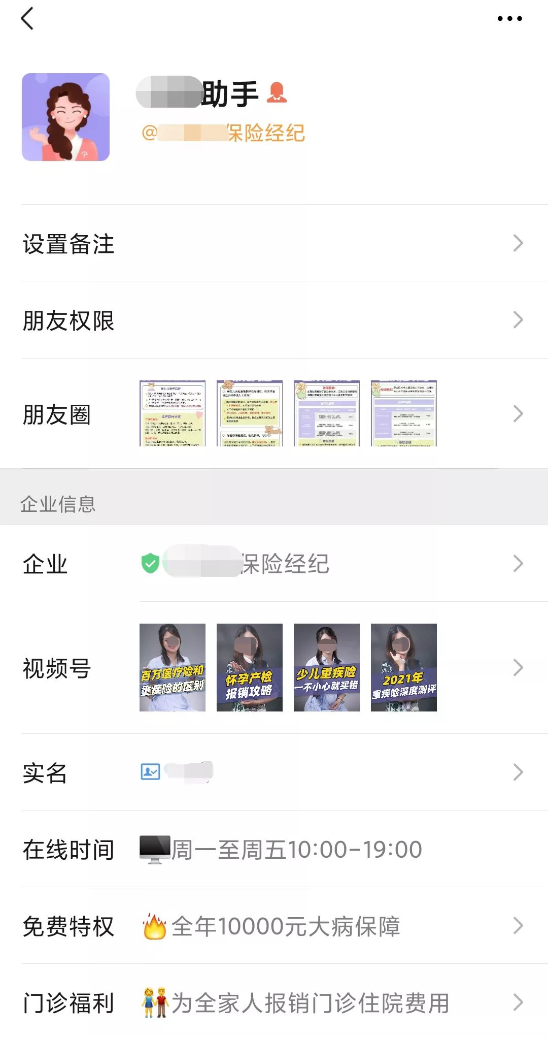 保险行业私域流量运营都有哪些做得比较好的案例？