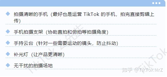 分分钟玩转TikTok短望频戴货，老手也能止！-26.jpg