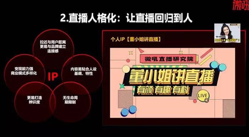 什么是私域直播，如何做？