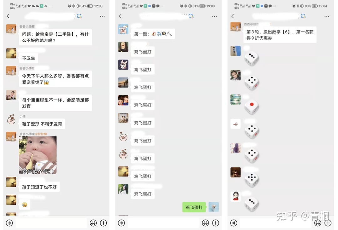 【搞货】干有温度的母婴公域！7年夜深度触达用户链路，学您 ...-9.jpg