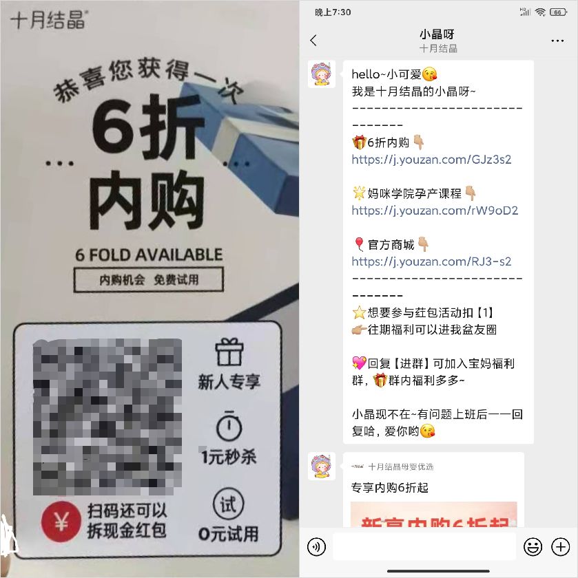母婴止业公域案例 | 十月结晶怎样干到30w+公域用户挨爆转移 ...-6.jpg