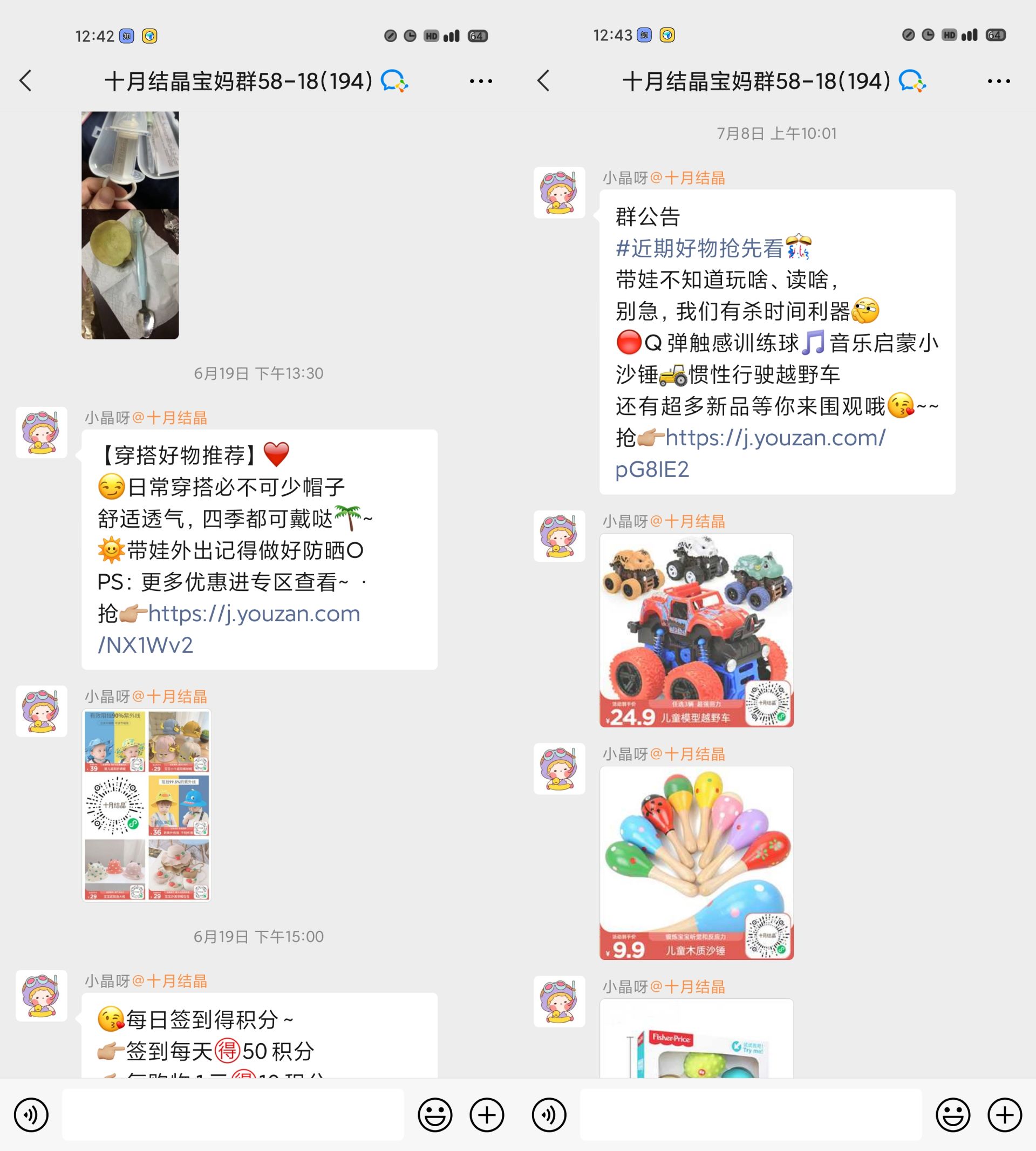 母婴止业公域案例 | 十月结晶怎样干到30w+公域用户挨爆转移 ...-9.jpg