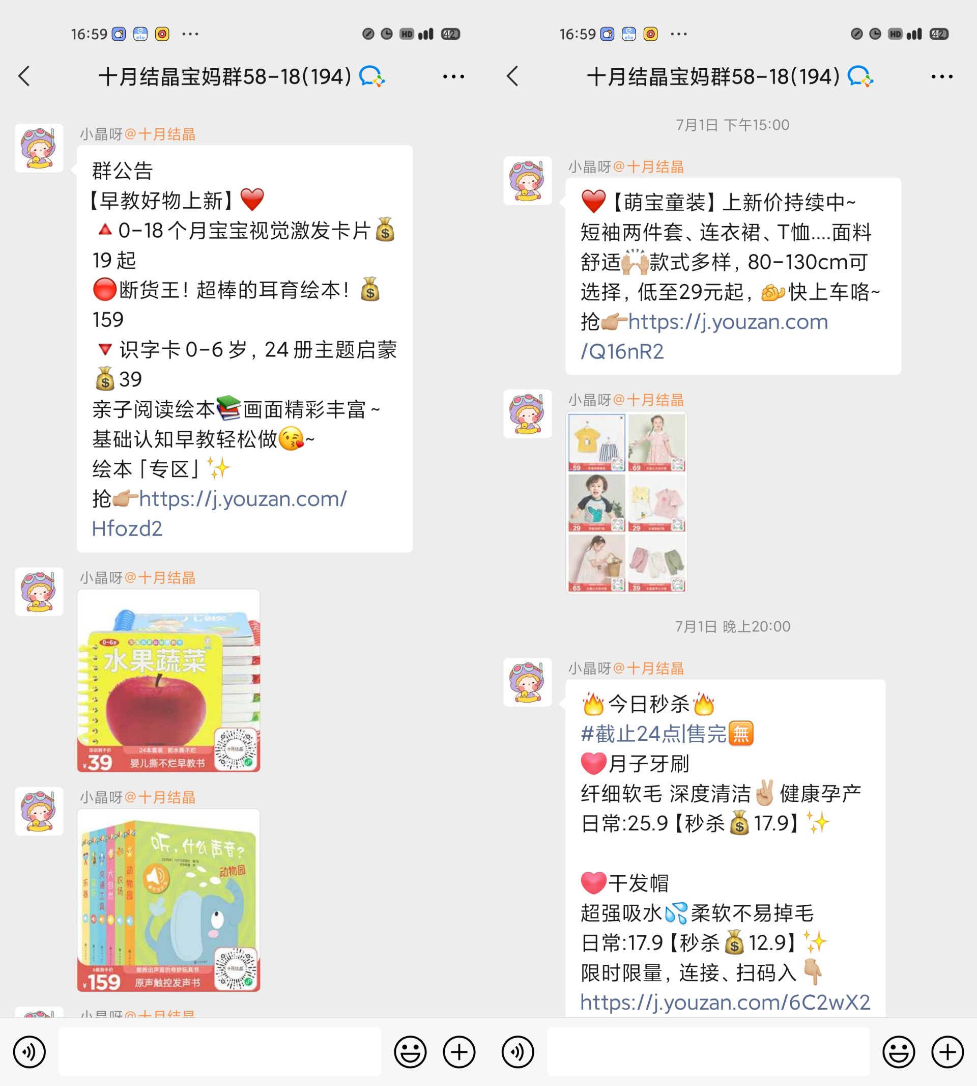 母婴止业公域案例 | 十月结晶怎样干到30w+公域用户挨爆转移 ...-11.jpg