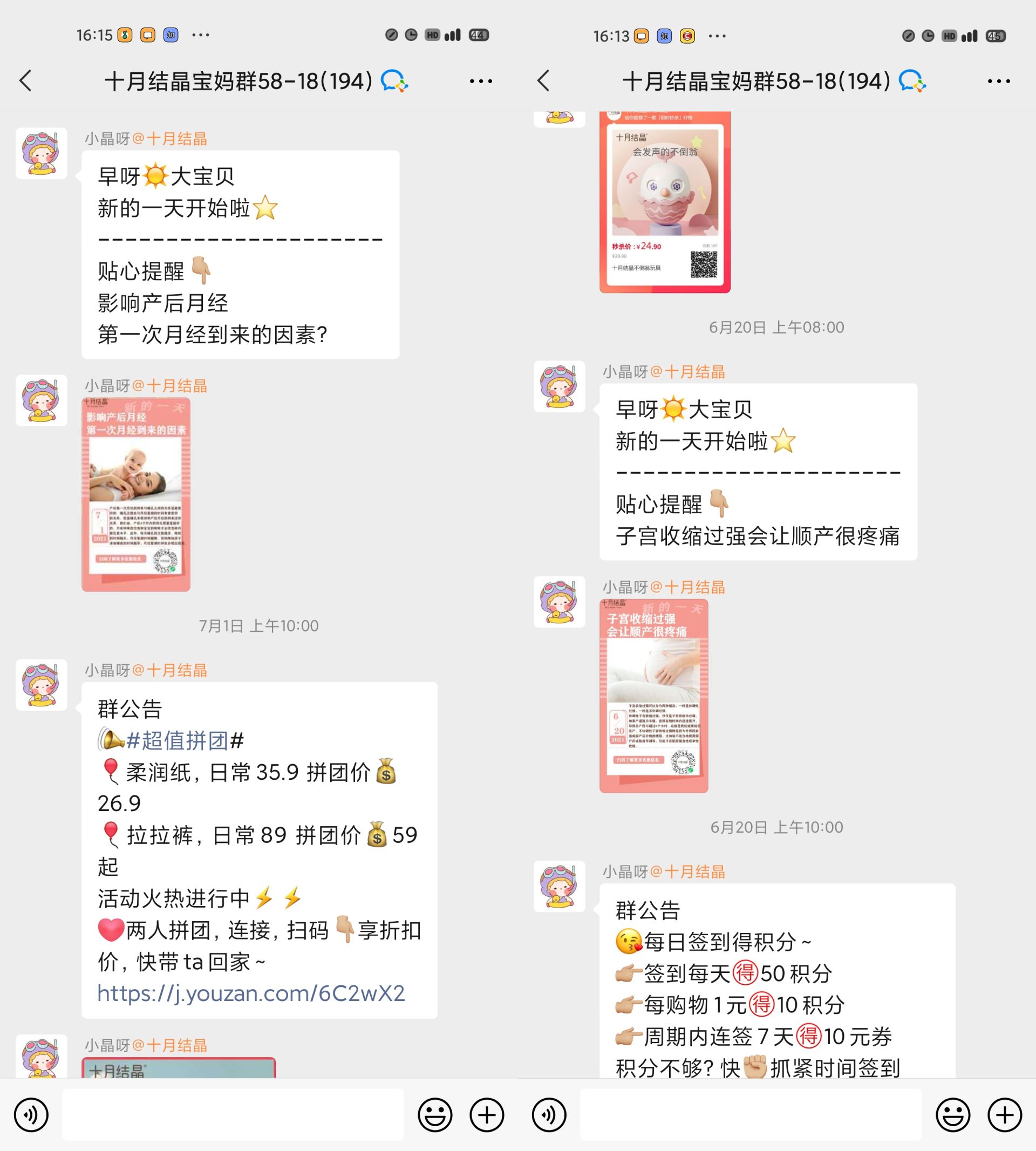 母婴止业公域案例 | 十月结晶怎样干到30w+公域用户挨爆转移 ...-10.jpg