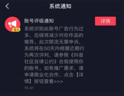 年夜数据阐发抖音养号可否有效？（抖音经营）-6.png