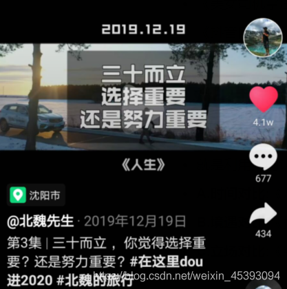 抖音（8种）题目写法，您取上热门之间只好一个题目！（抖音经营）-7.jpg