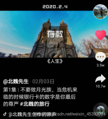 抖音（8种）题目写法，您取上热门之间只好一个题目！（抖音经营）-6.jpg