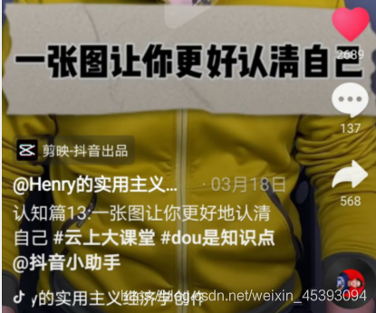抖音（8种）题目写法，您取上热门之间只好一个题目！（抖音经营）-9.jpg